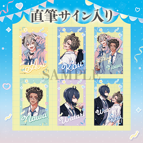 【ラッキー賞】